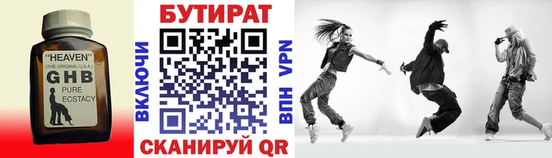 Купить закладки  Сарапул  Бутират бутандиол 