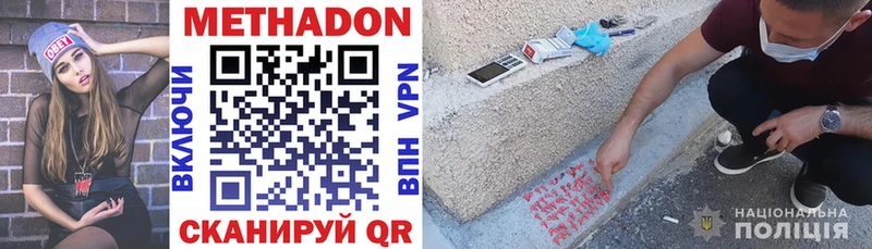 Купить где  Сарапул  Метадон белоснежный 